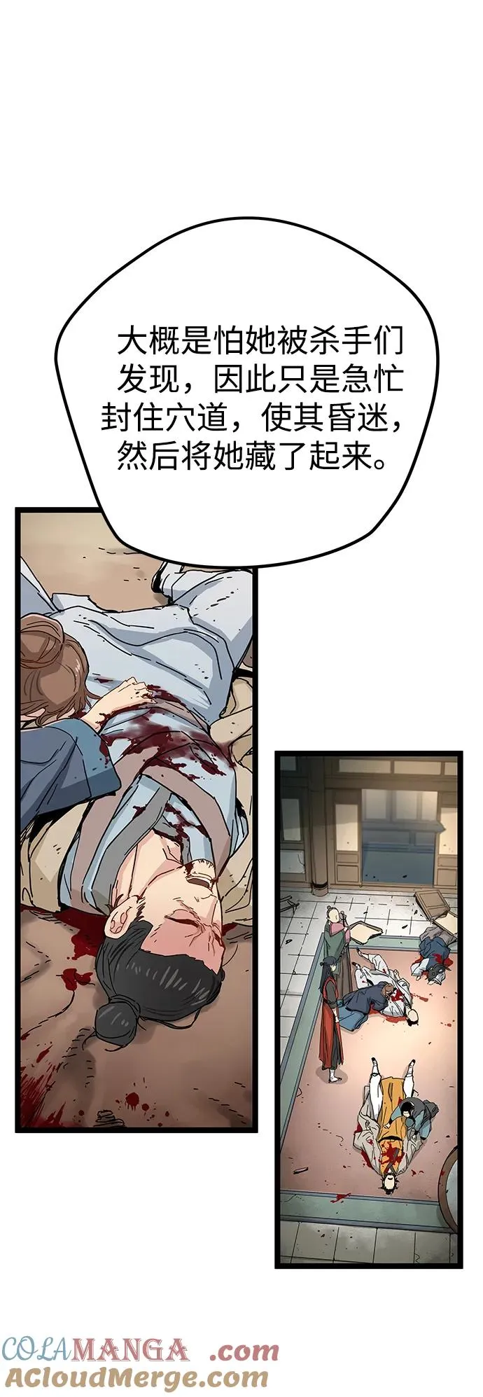 第3话 第29页