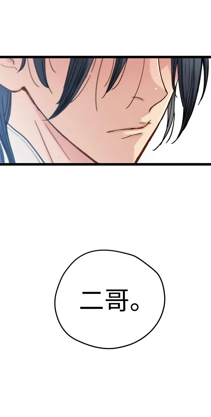 第3话 第30页