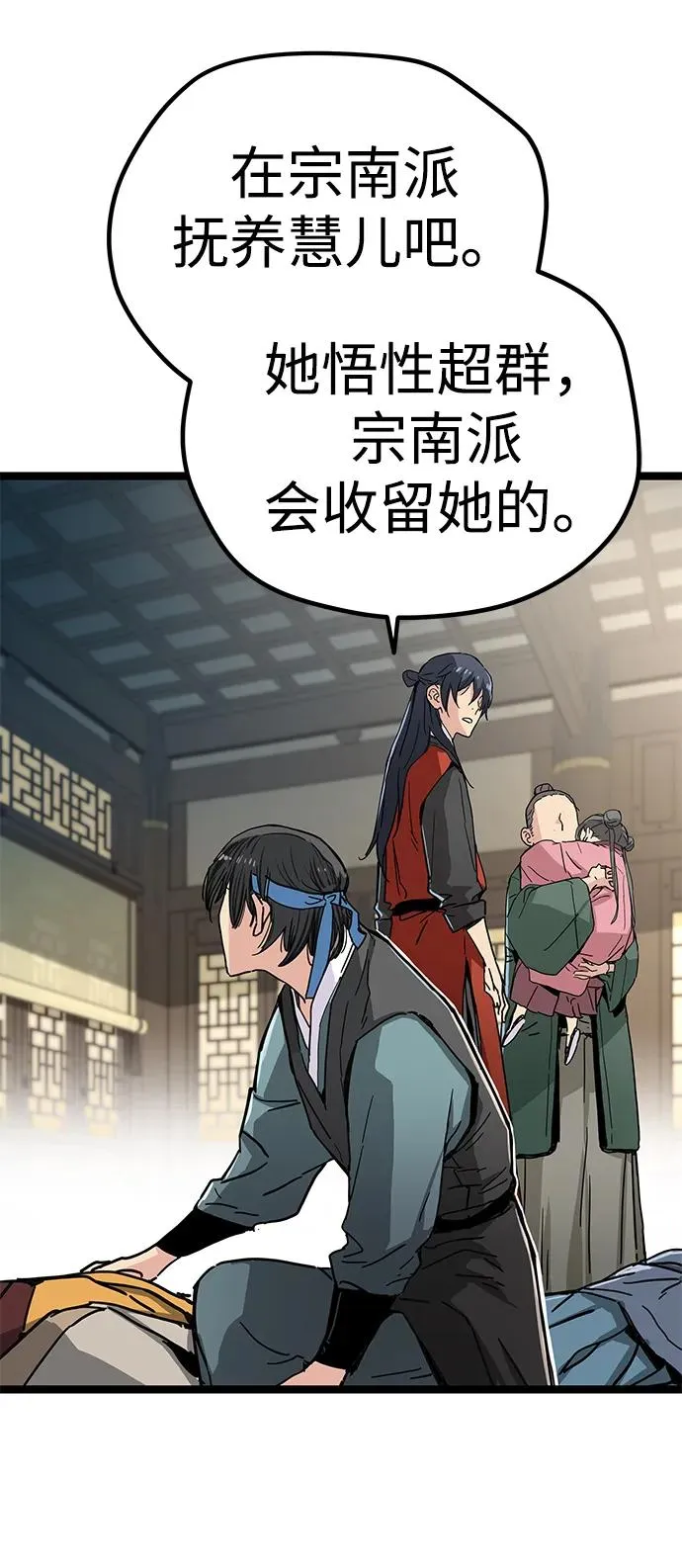 第3话 第31页