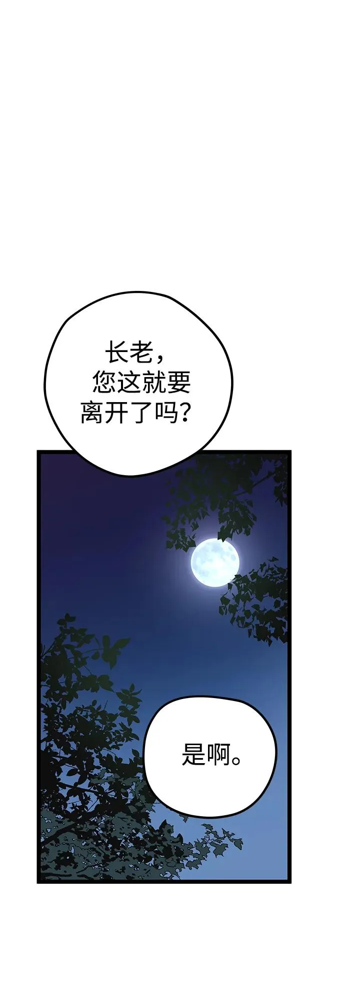 第3话 第36页