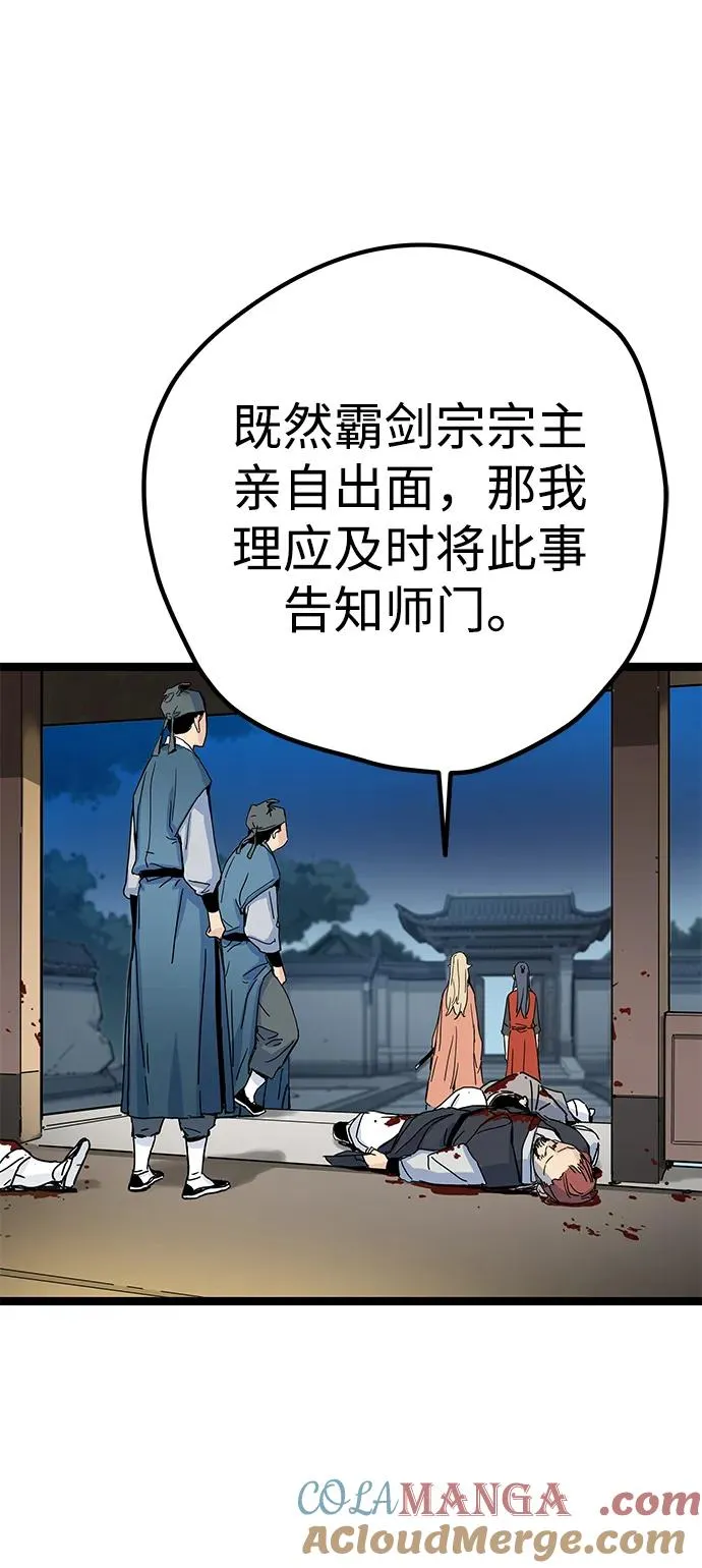 第3话 第37页