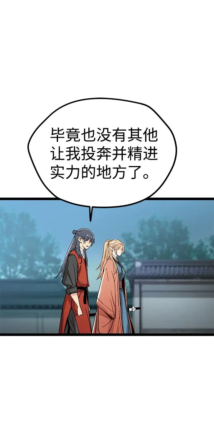 第3话 第40页