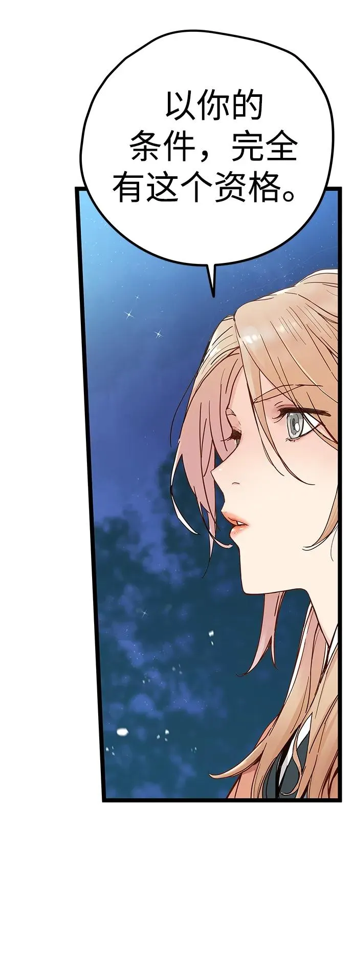 第3话 第46页