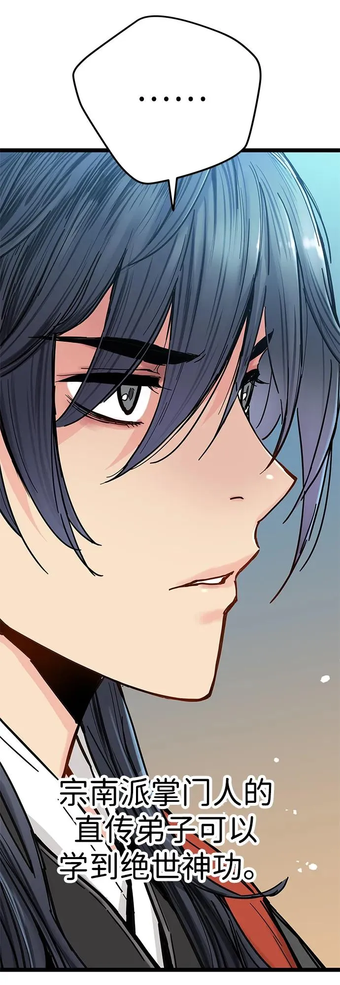 第3话 第47页