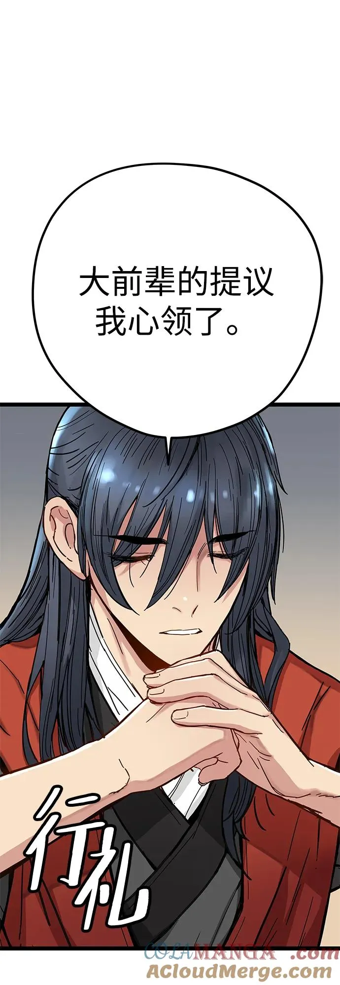 第3话 第49页