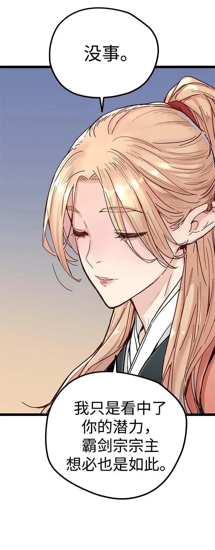 第3话 第51页