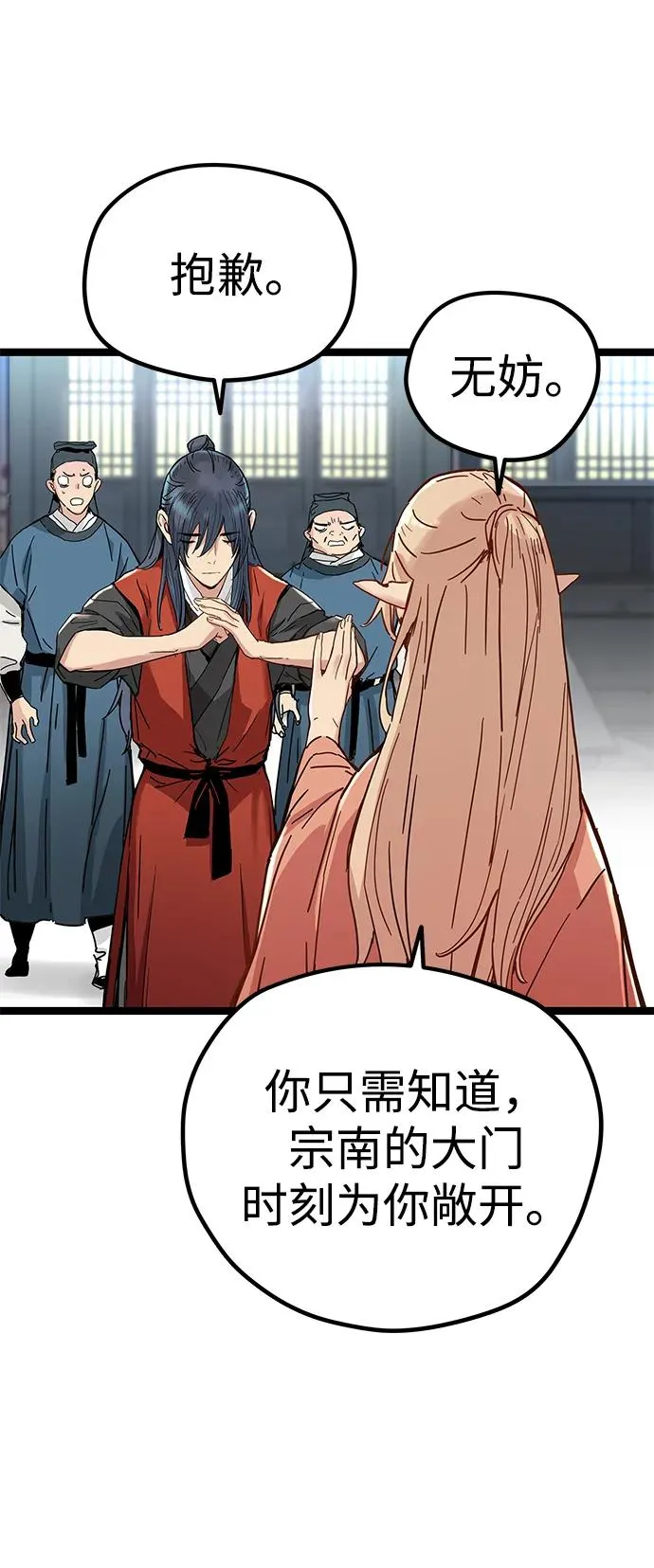 第3话 第52页