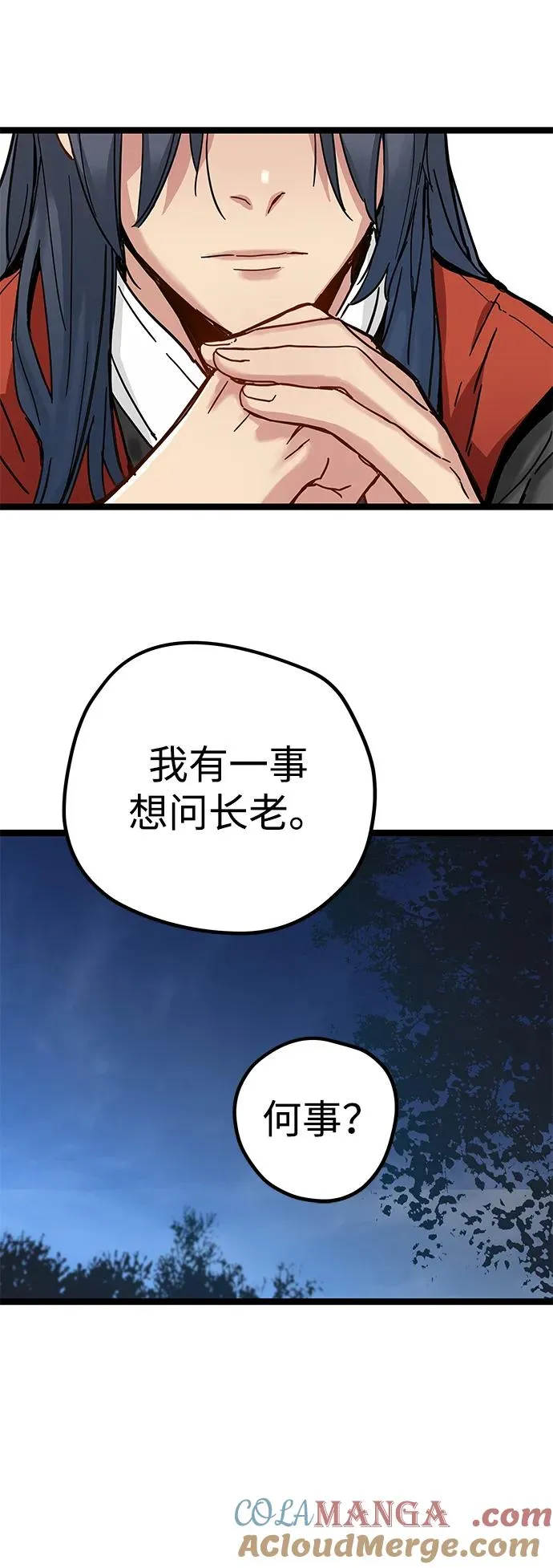 第3话 第53页