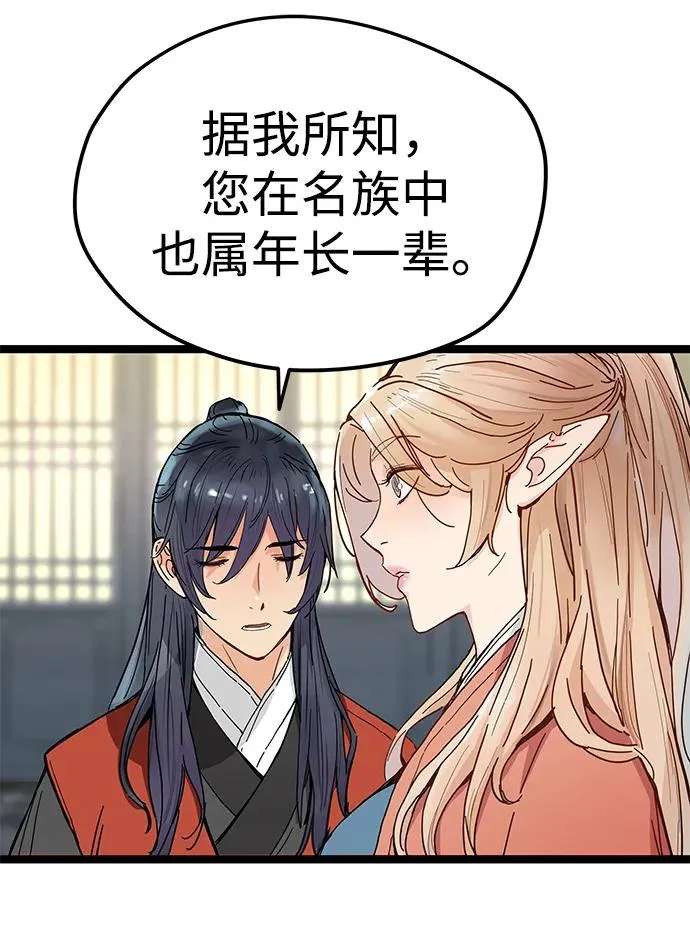 第3话 第54页