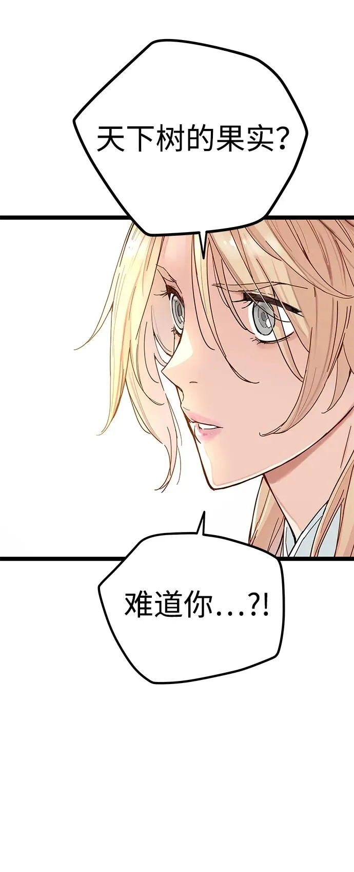 第3话 第56页