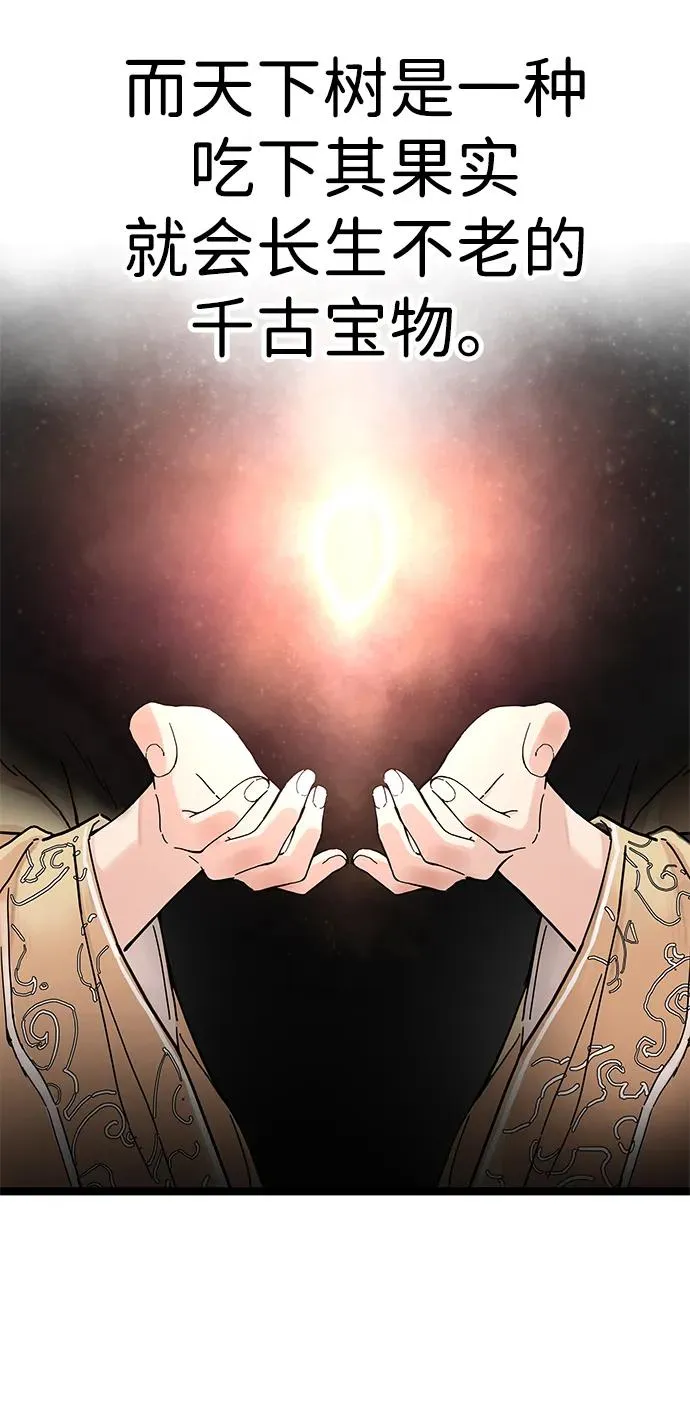 第3话 第58页