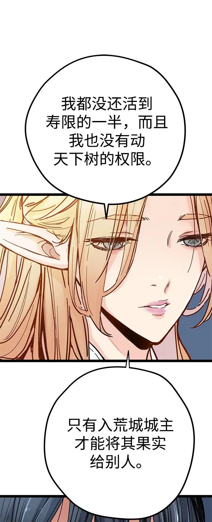 第3话 第60页