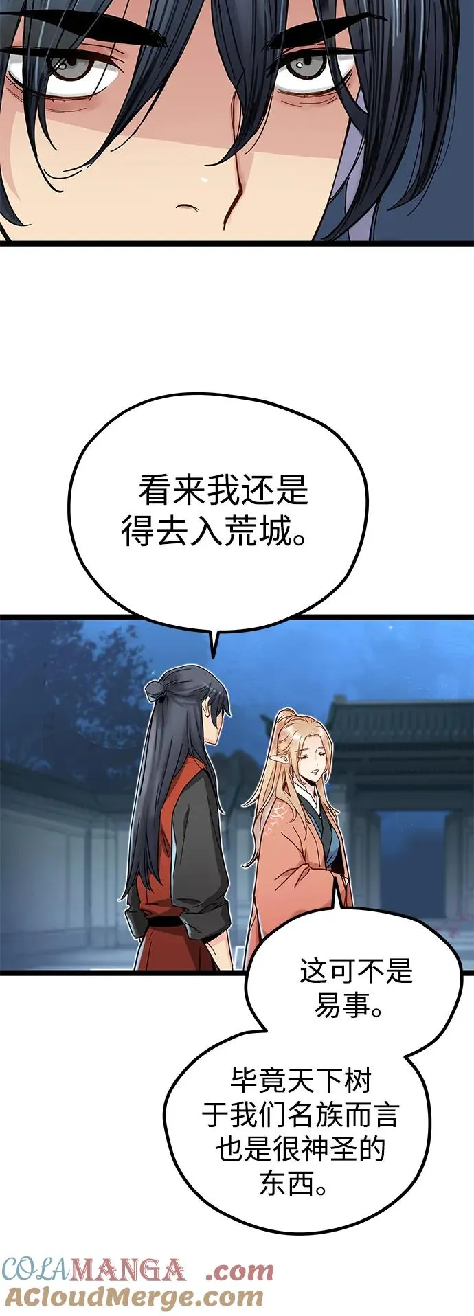 第3话 第61页