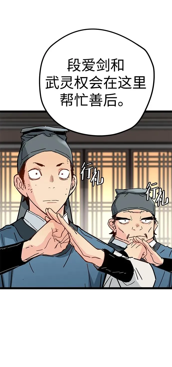 第3话 第66页