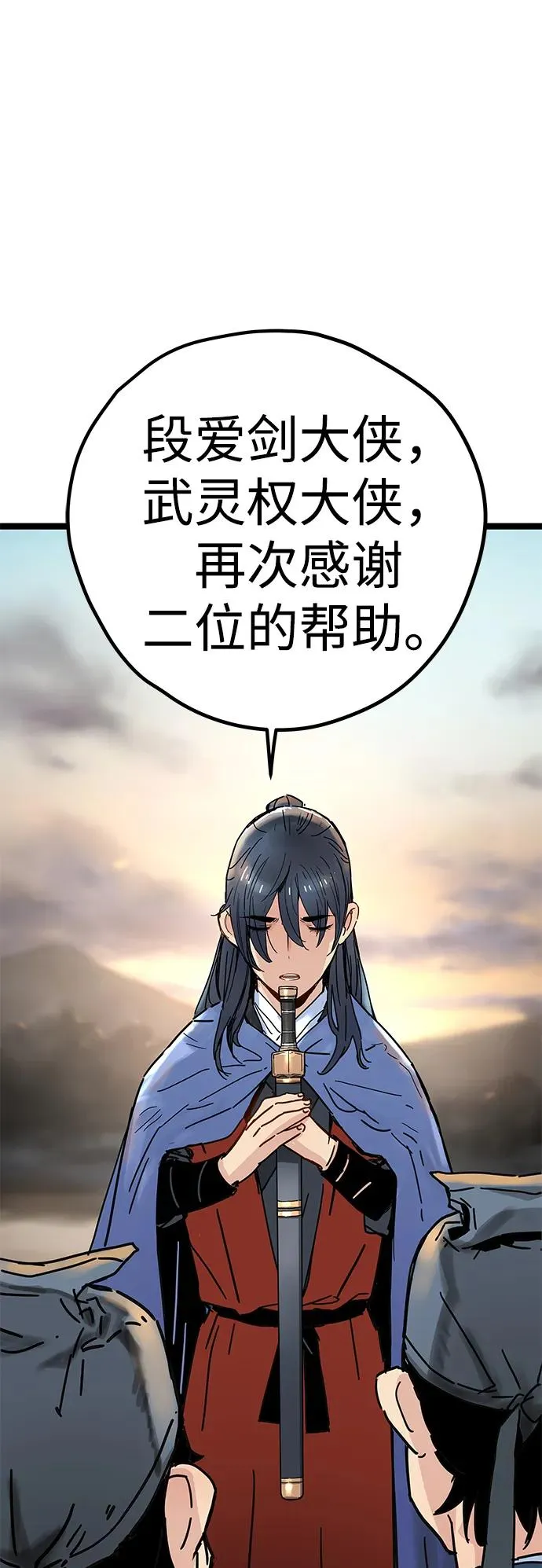 第3话 第71页