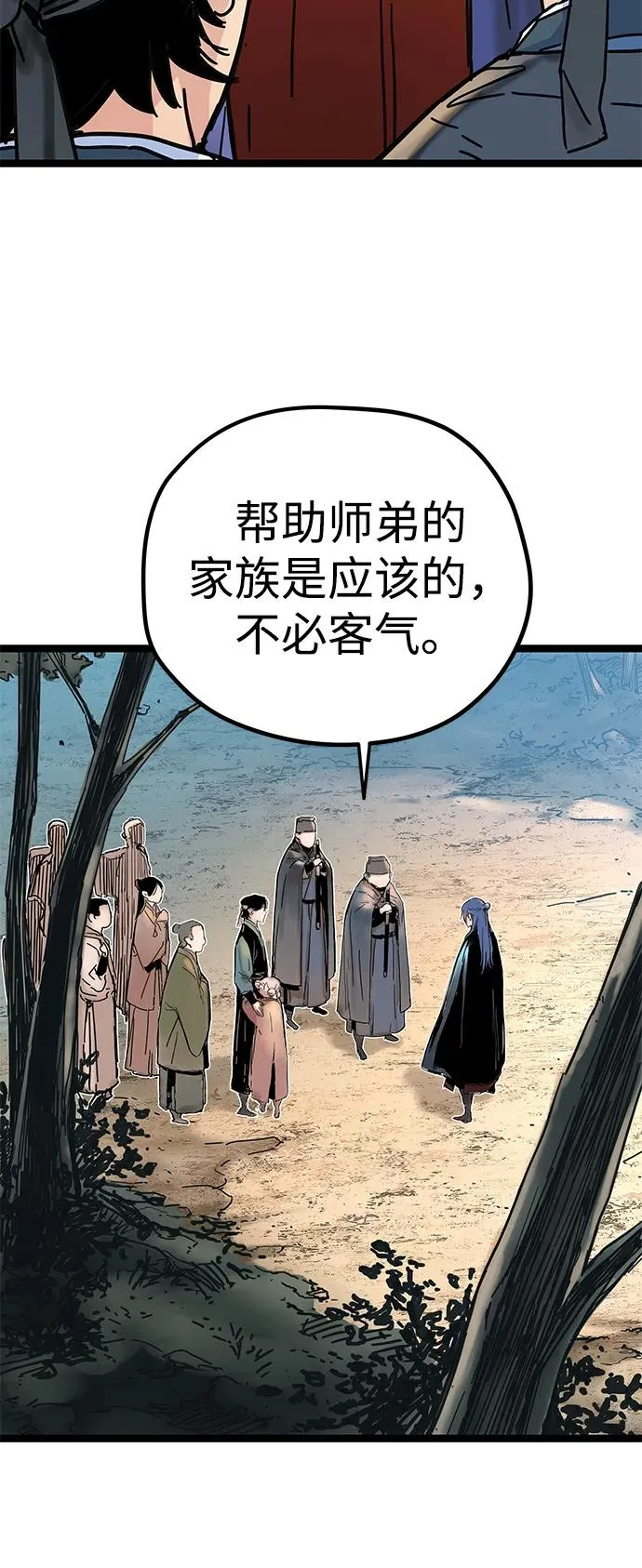 第3话 第72页