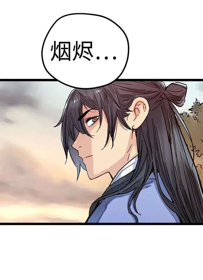 第3话 第74页
