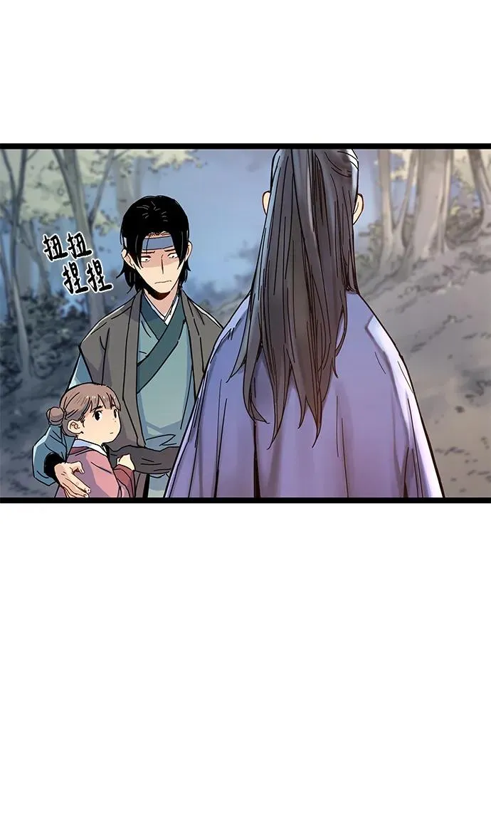 第3话 第75页