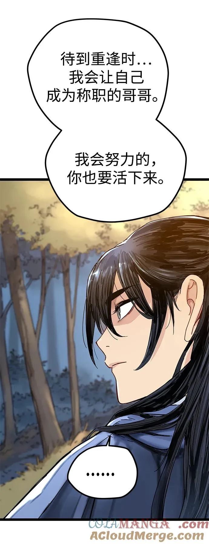 第3话 第77页