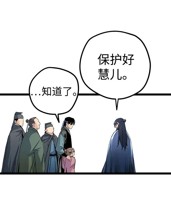 第3话 第80页