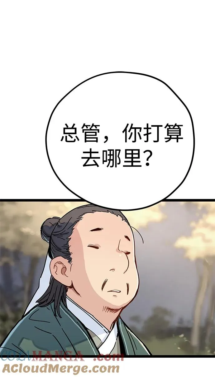 第3话 第81页