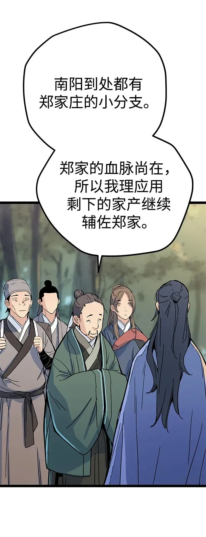 第3话 第82页
