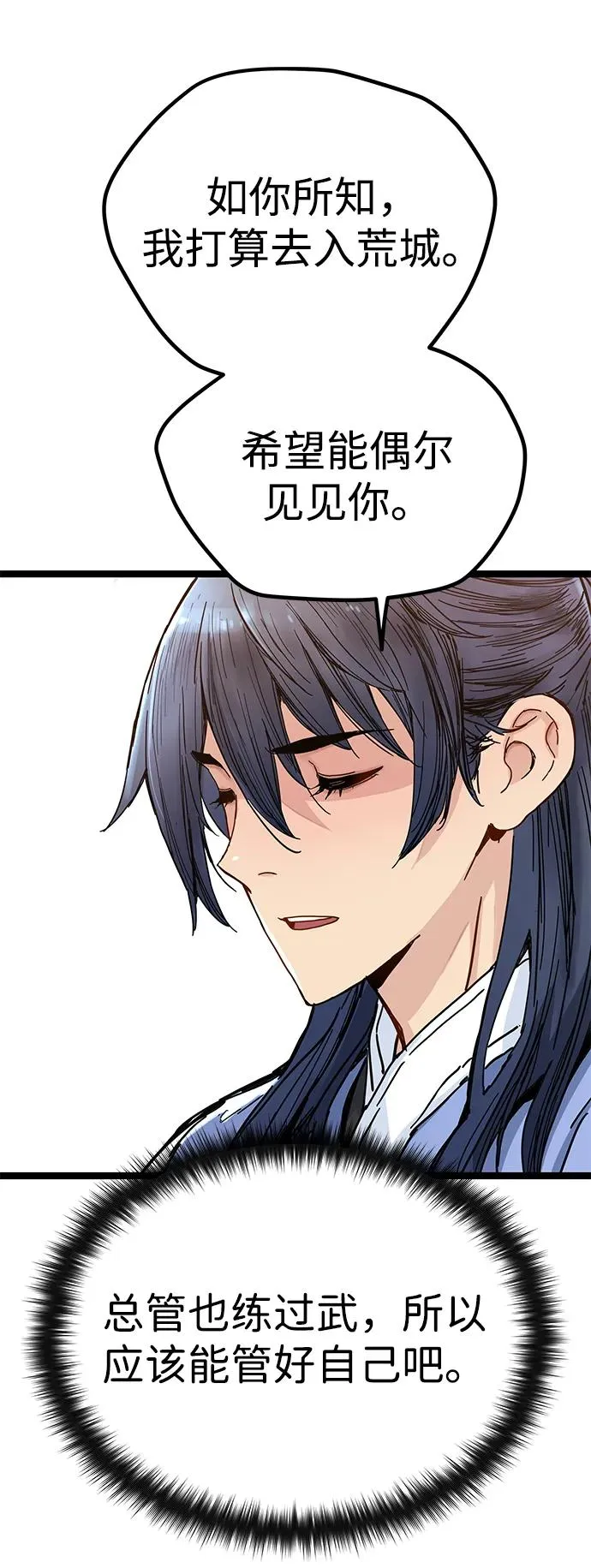 第3话 第83页