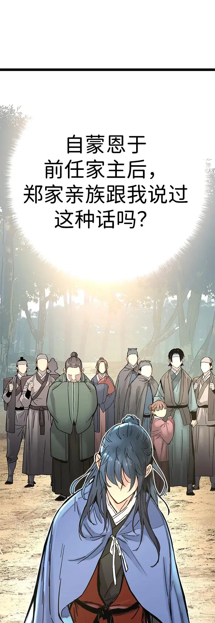 第3话 第90页