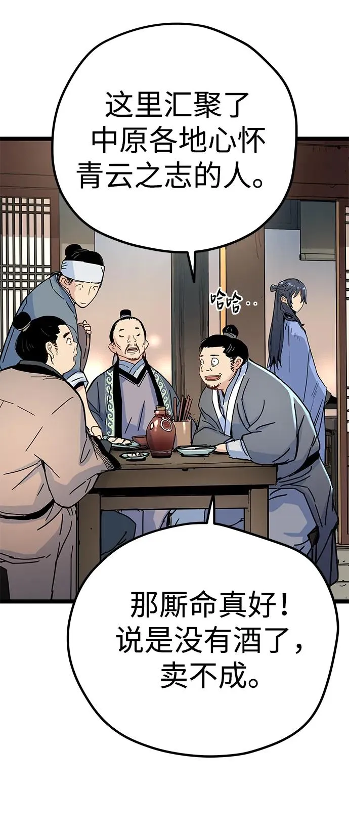 第3话 第98页