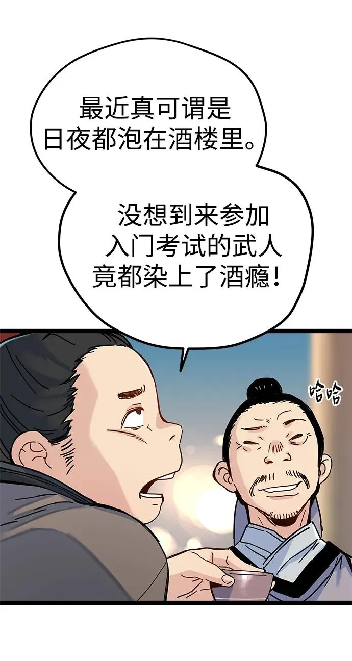 第3话 第99页