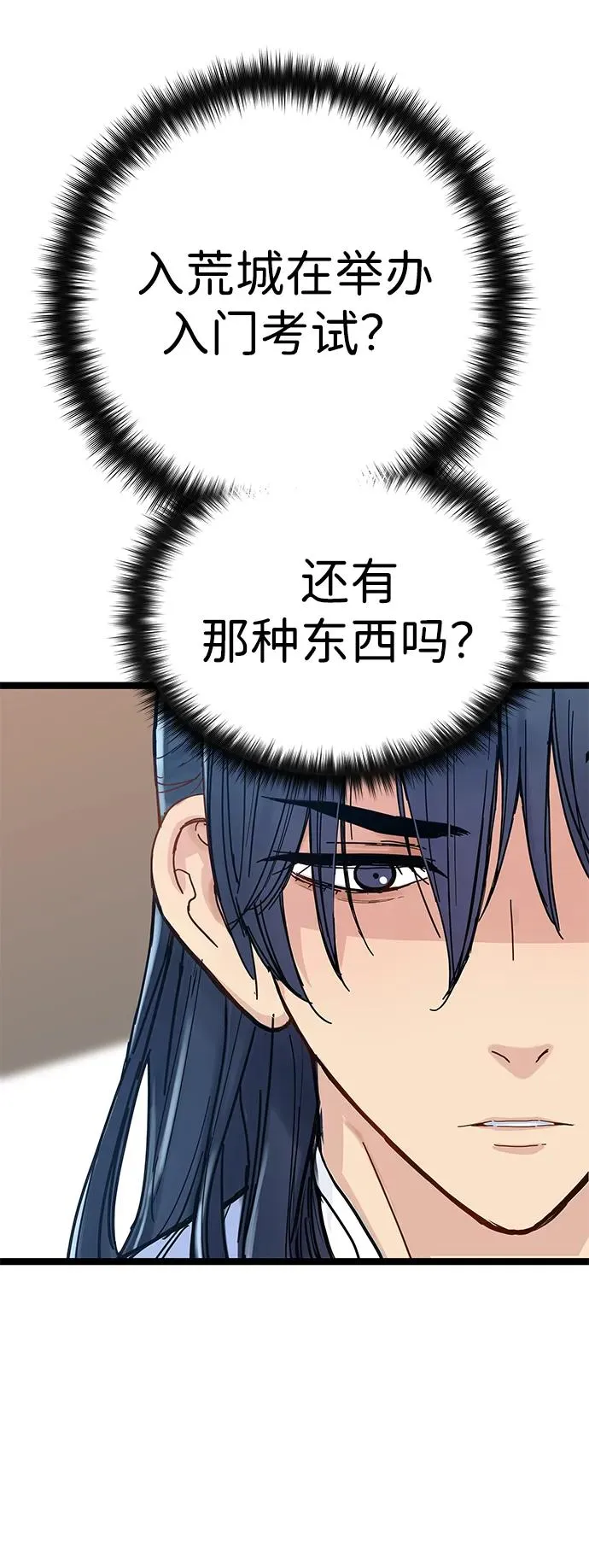 第3话 第100页