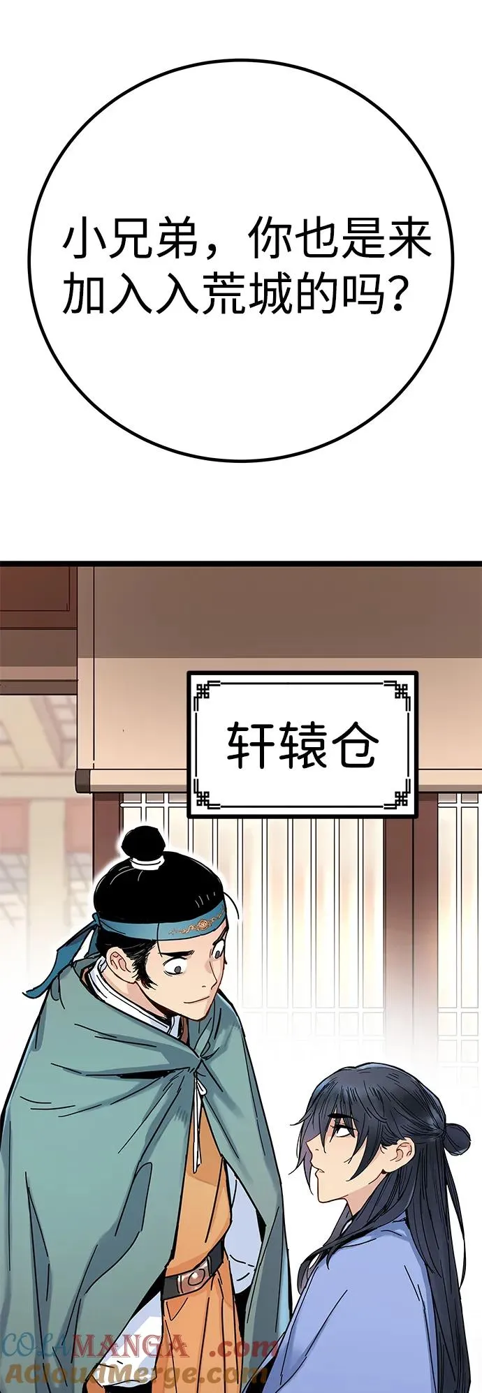 第3话 第101页