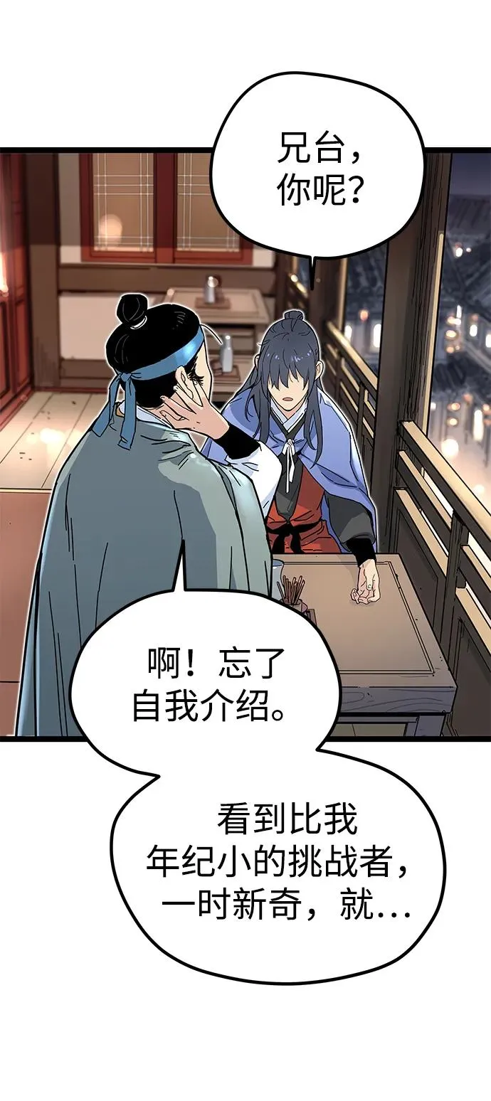 第3话 第103页