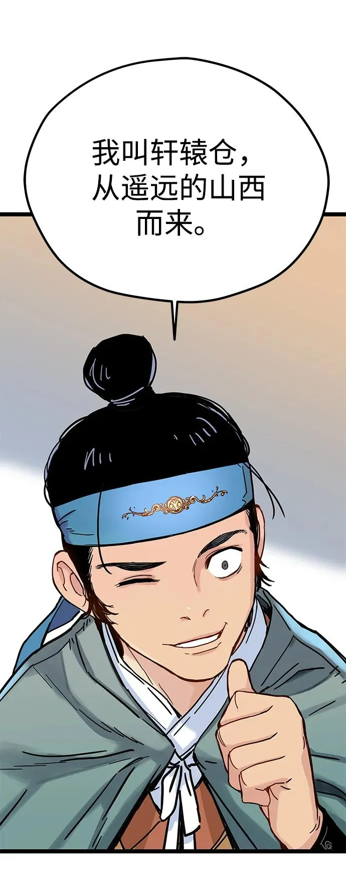 第3话 第104页