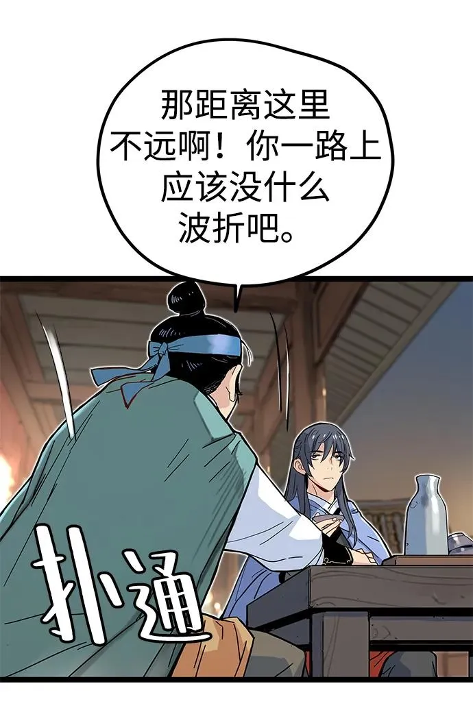 第3话 第106页