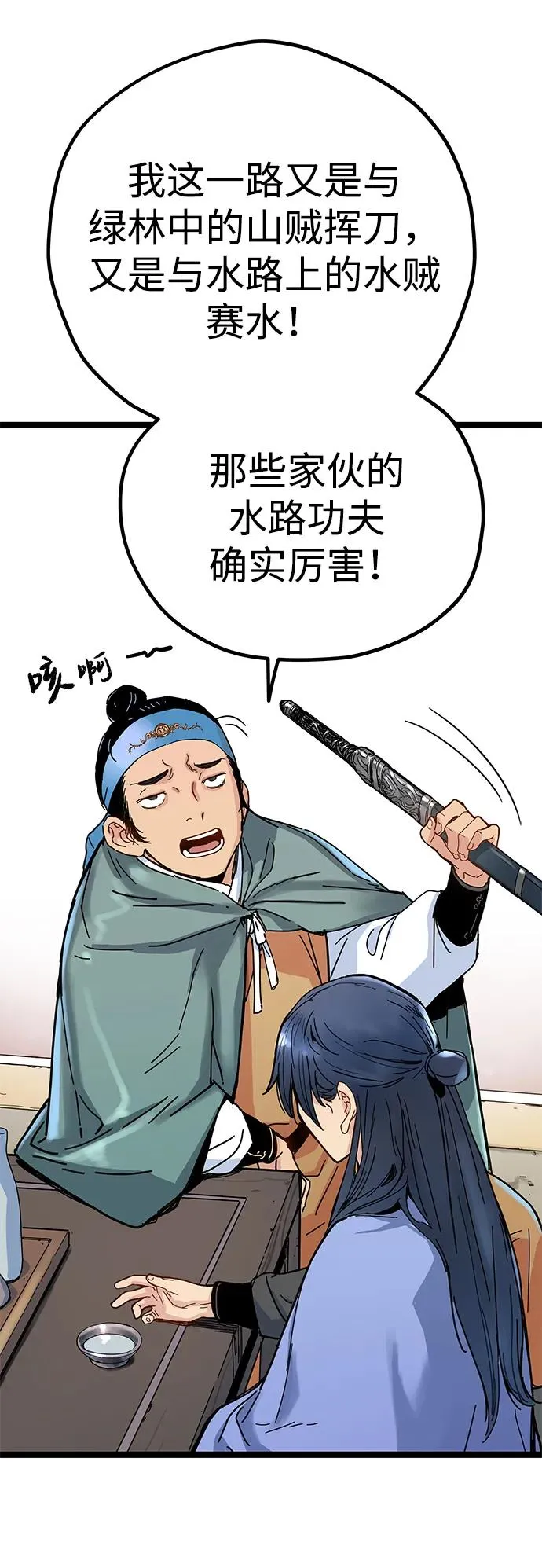 第3话 第107页