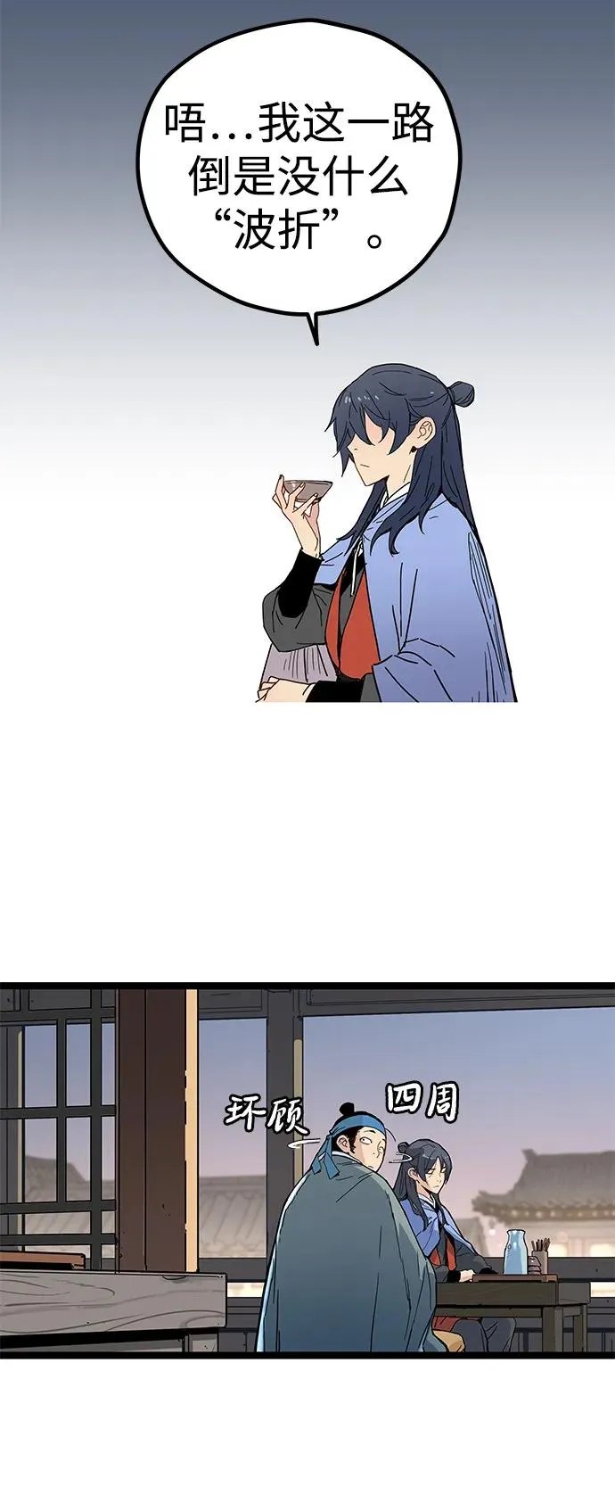 第3话 第111页