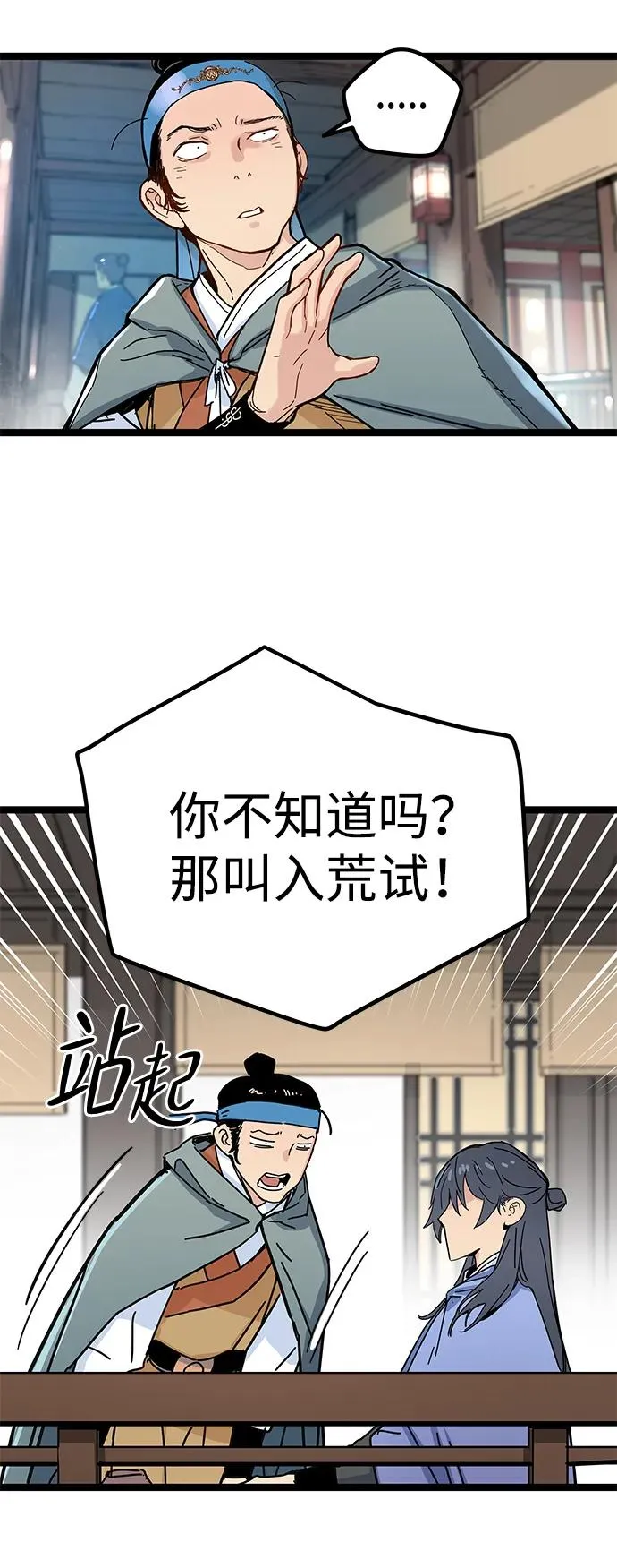 第3话 第114页