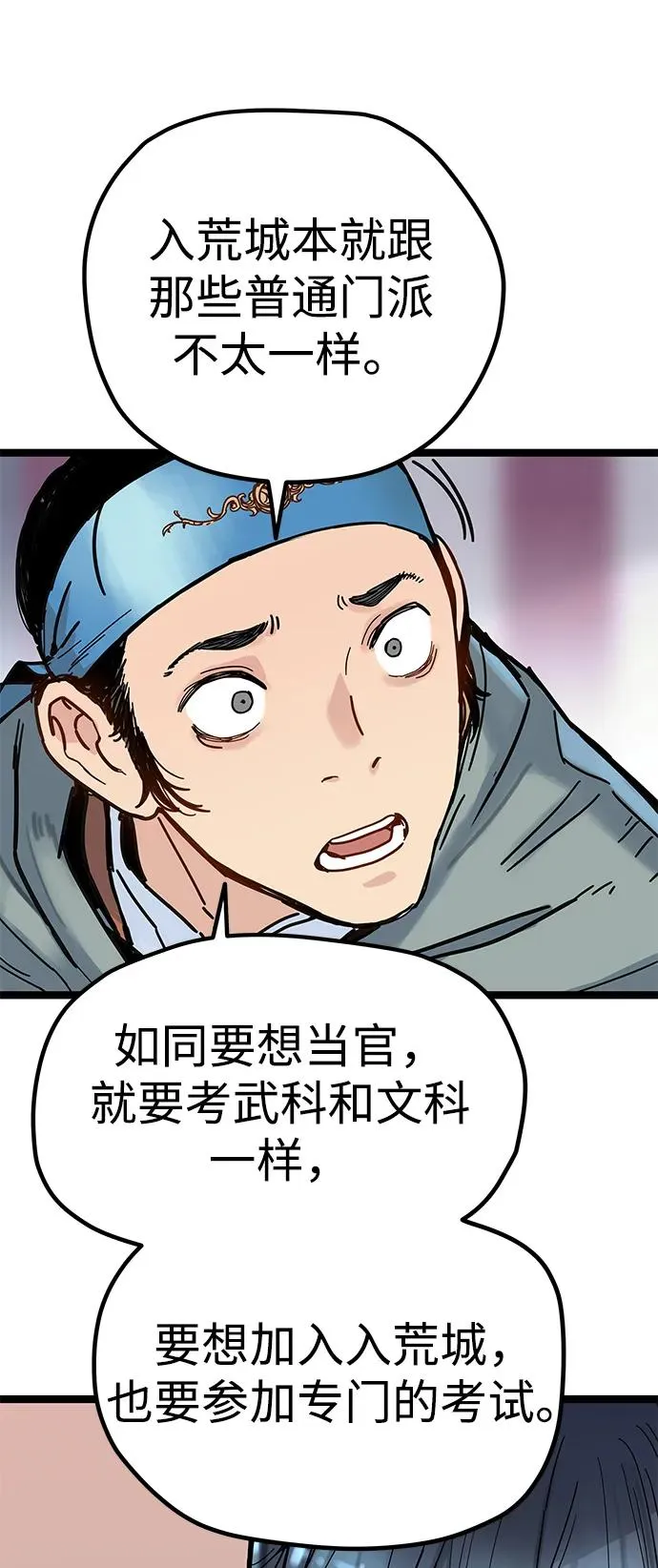第3话 第115页
