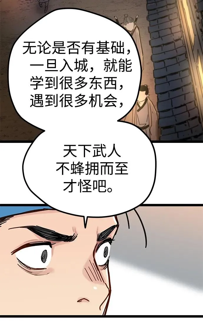 第3话 第118页