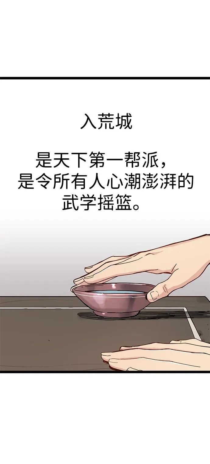 第3话 第120页