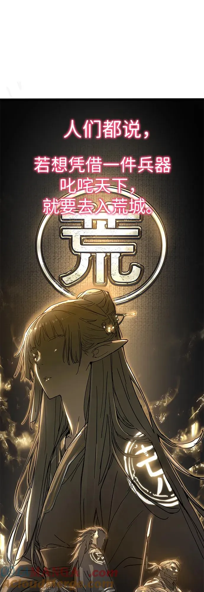 第3话 第121页
