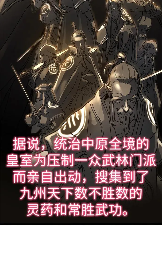 第3话 第122页