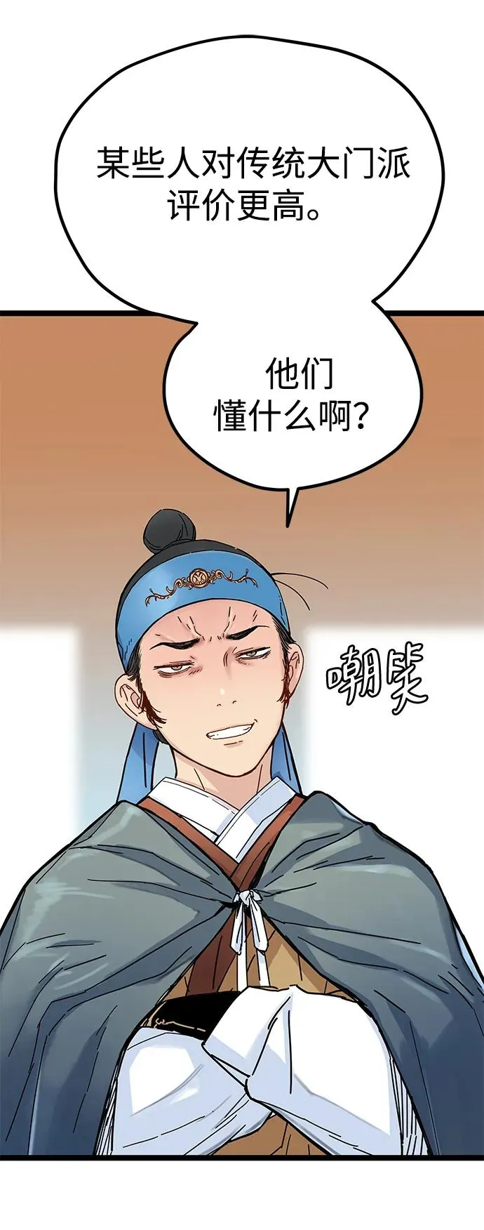 第3话 第123页