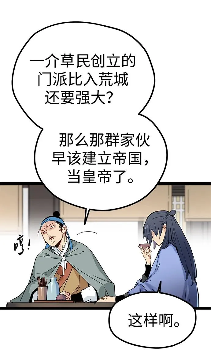 第3话 第124页