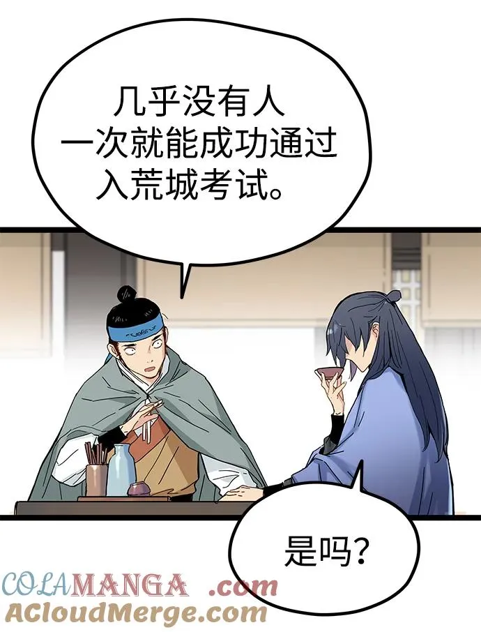 第3话 第125页