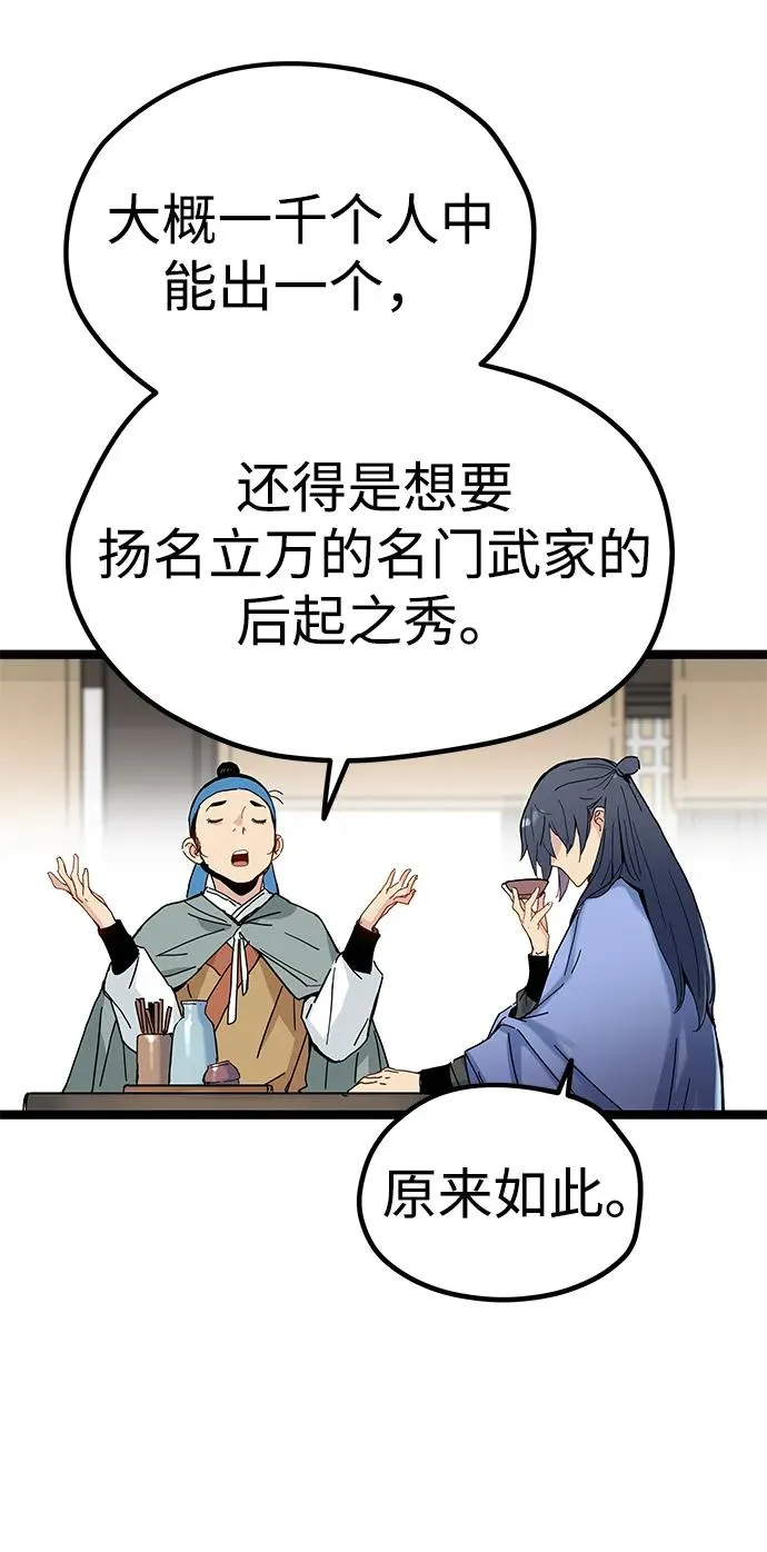 第3话 第126页