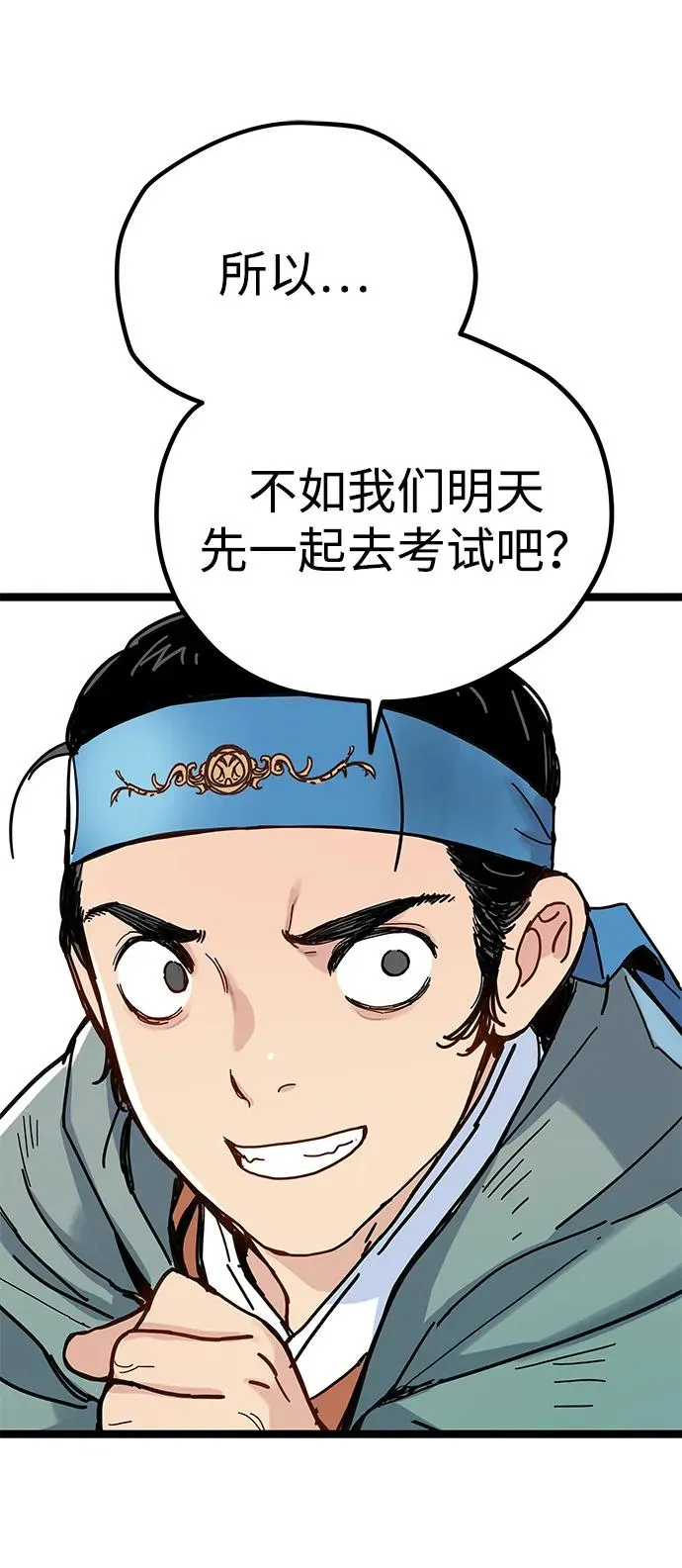 第3话 第127页