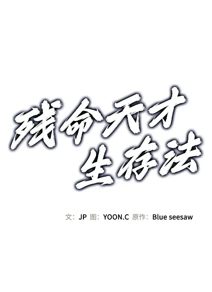 第4话 第2页