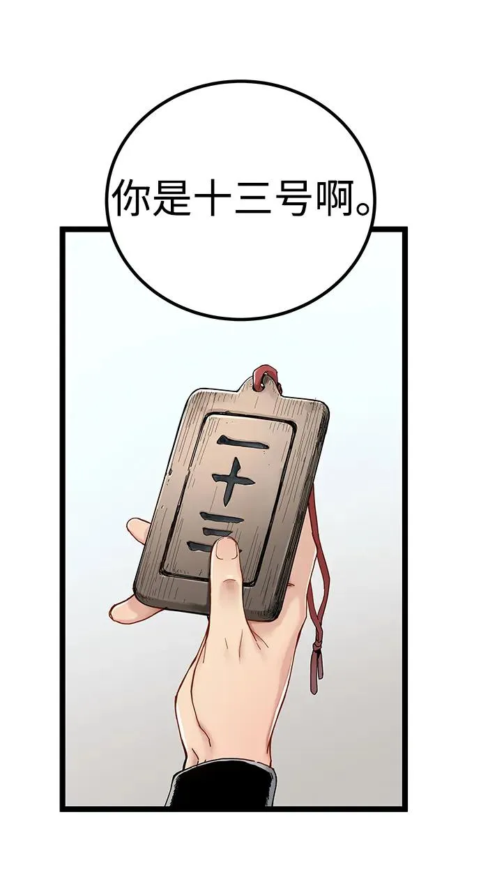 第4话 第3页